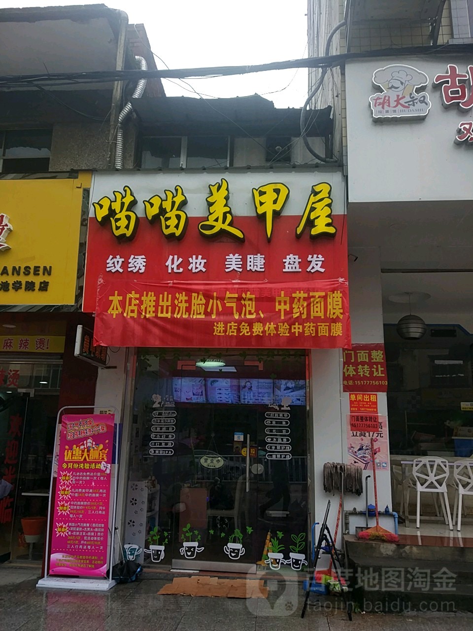 喵喵家甲屋