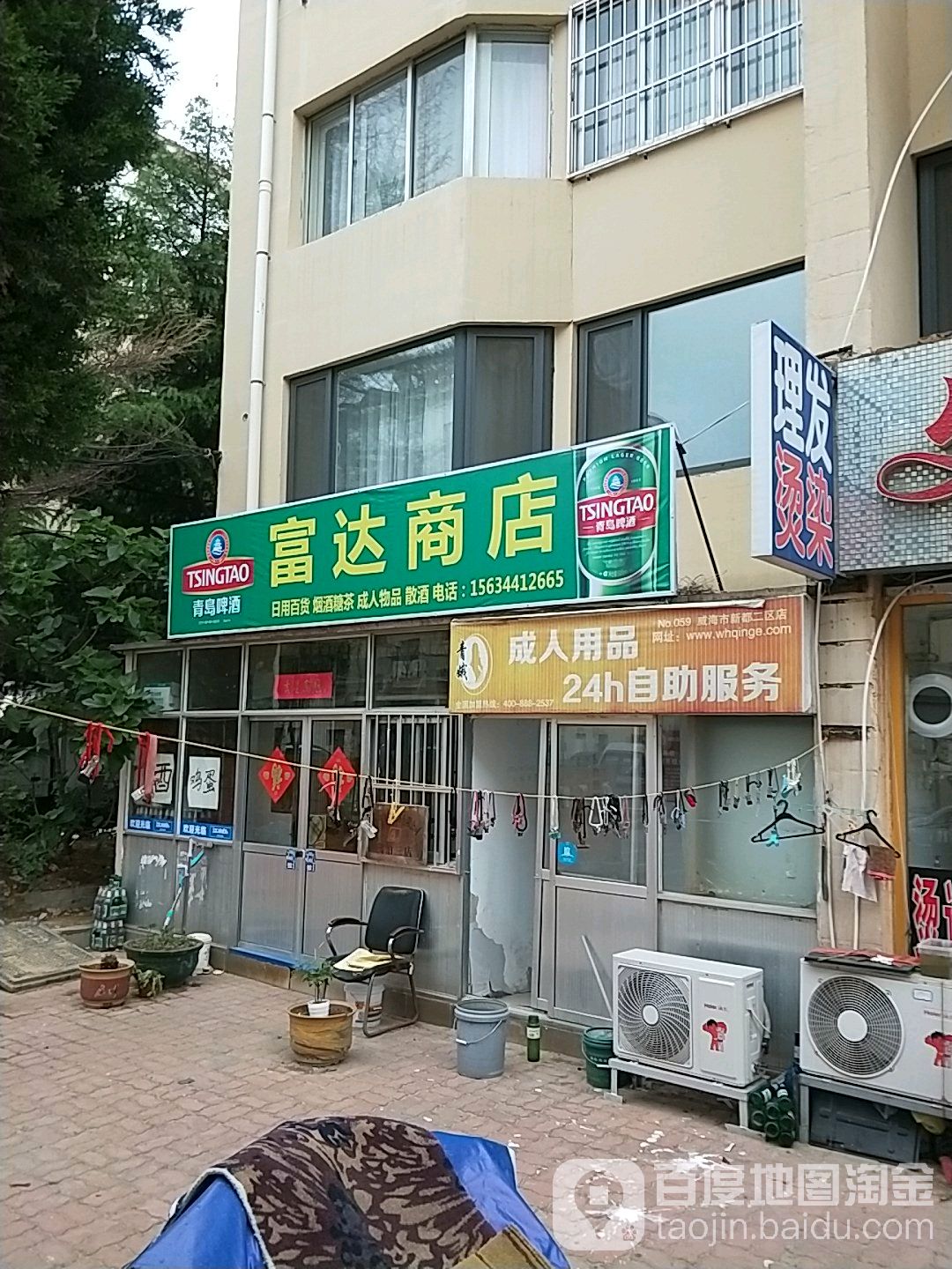 富达超市(菁华园西南)