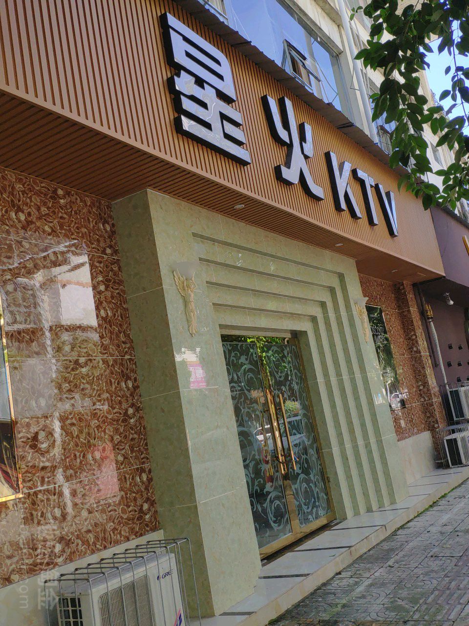 星空KTV(上闽江路店)