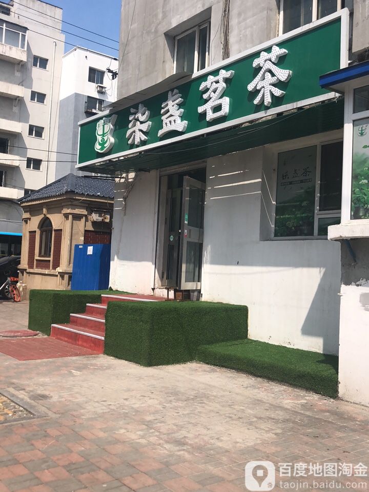 柒盏茗茶