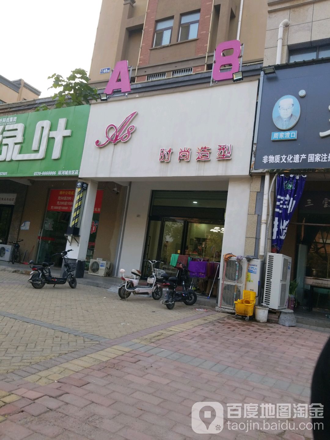 大朋时尚造型