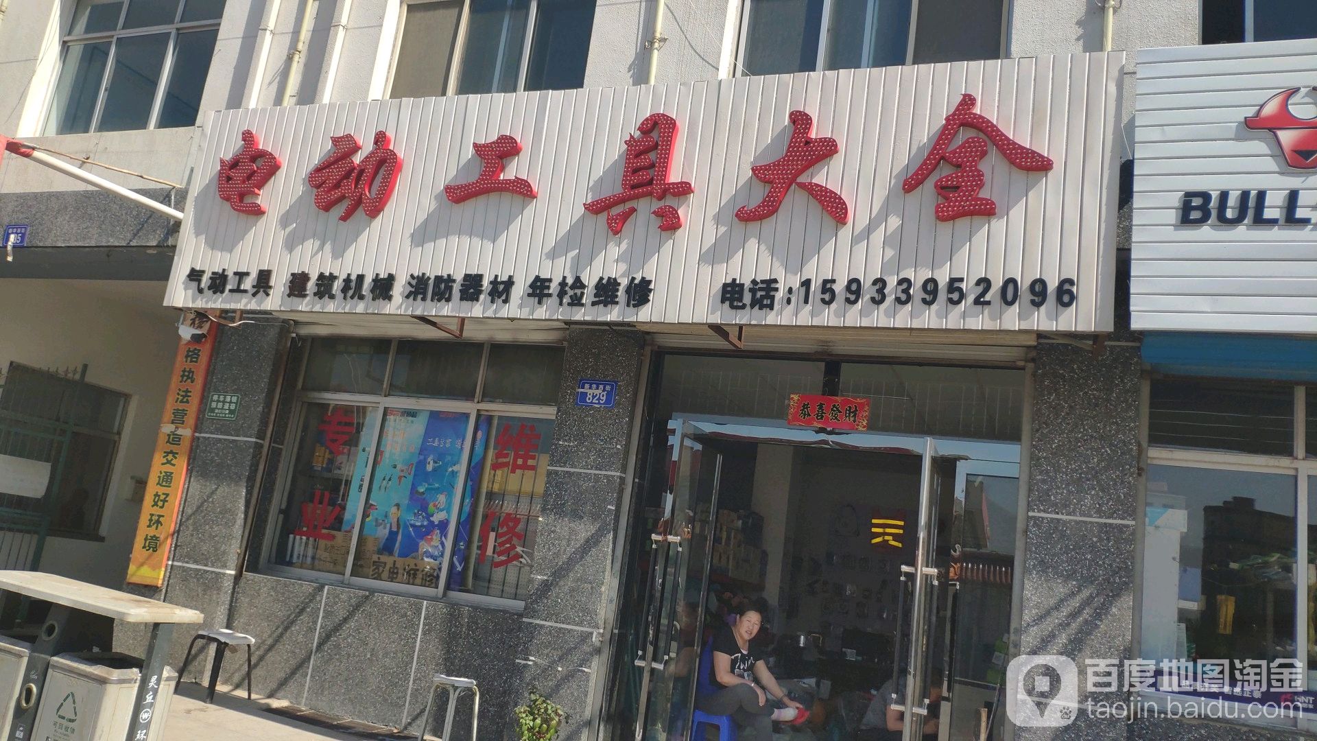 南方电动工具大全(新华西街店)