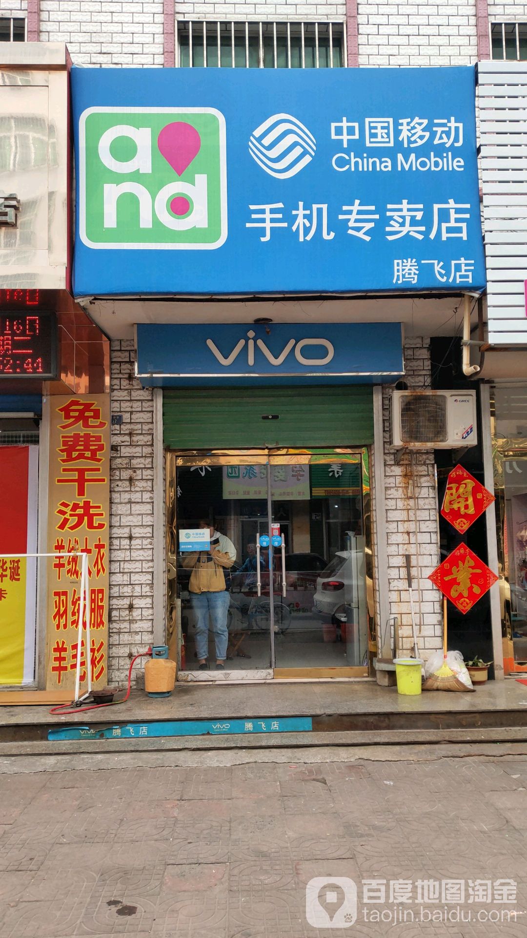手机壳专卖店(腾飞店)