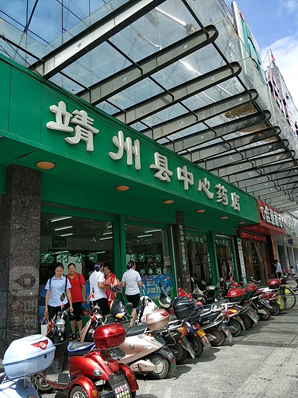 靖州苗族侗族自治县 医院标签 药店医疗 靖州县中芯药店共多少人