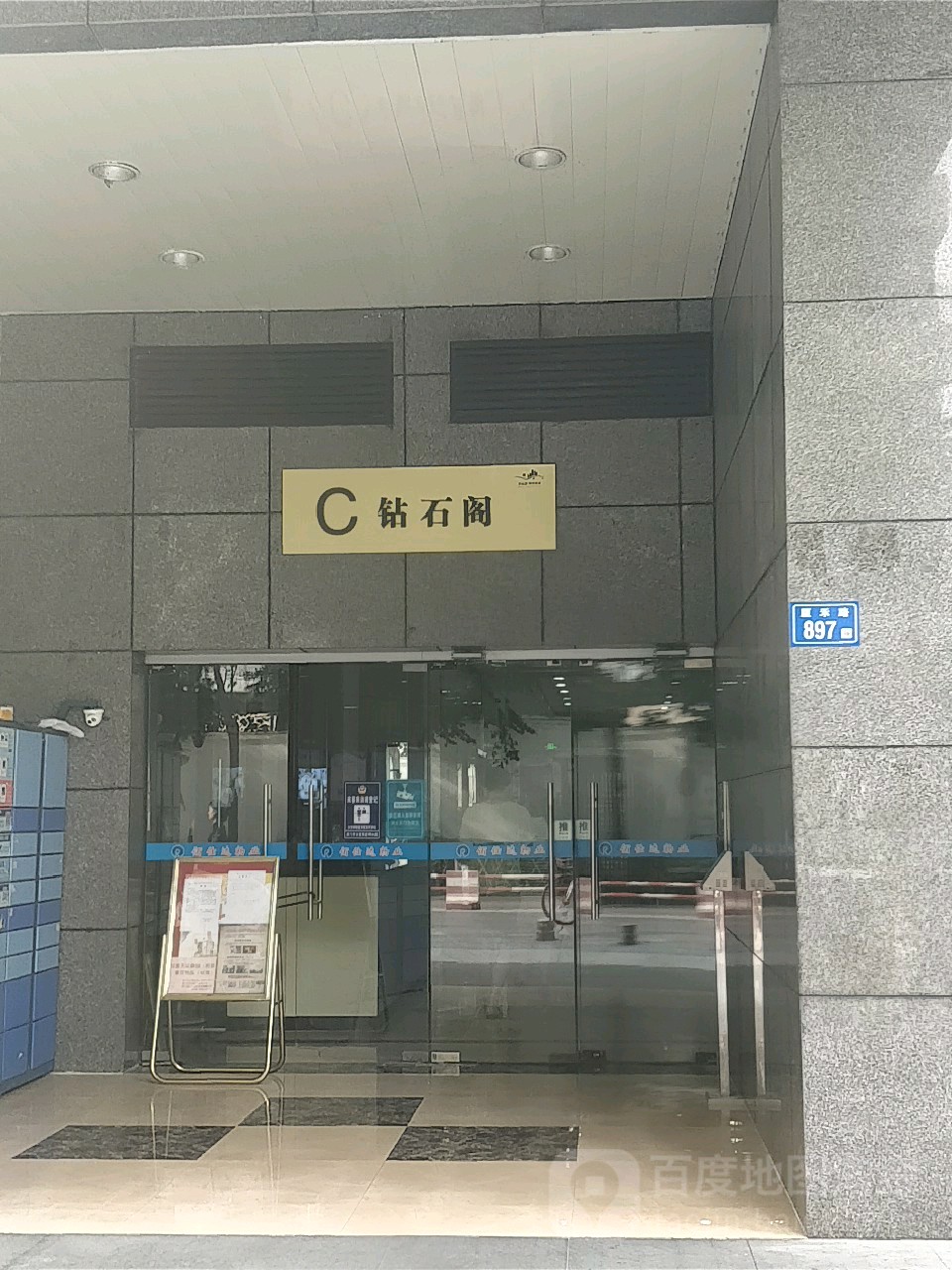 罗宾森璀璨新城-钻石阁