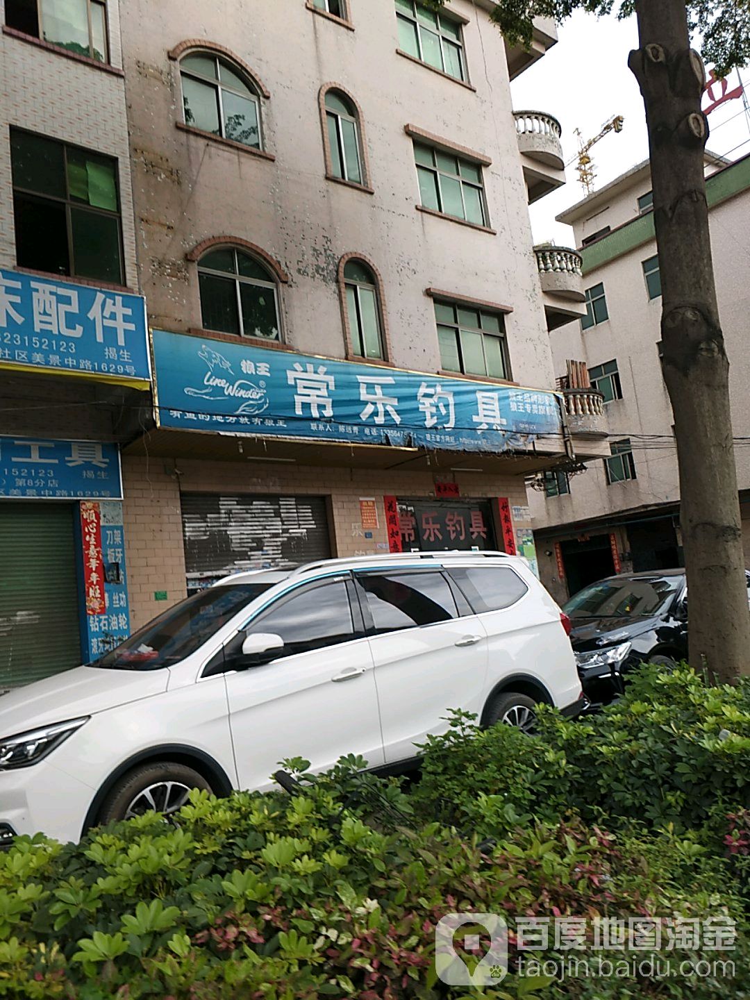 常乐钓具(狼王专卖店)
