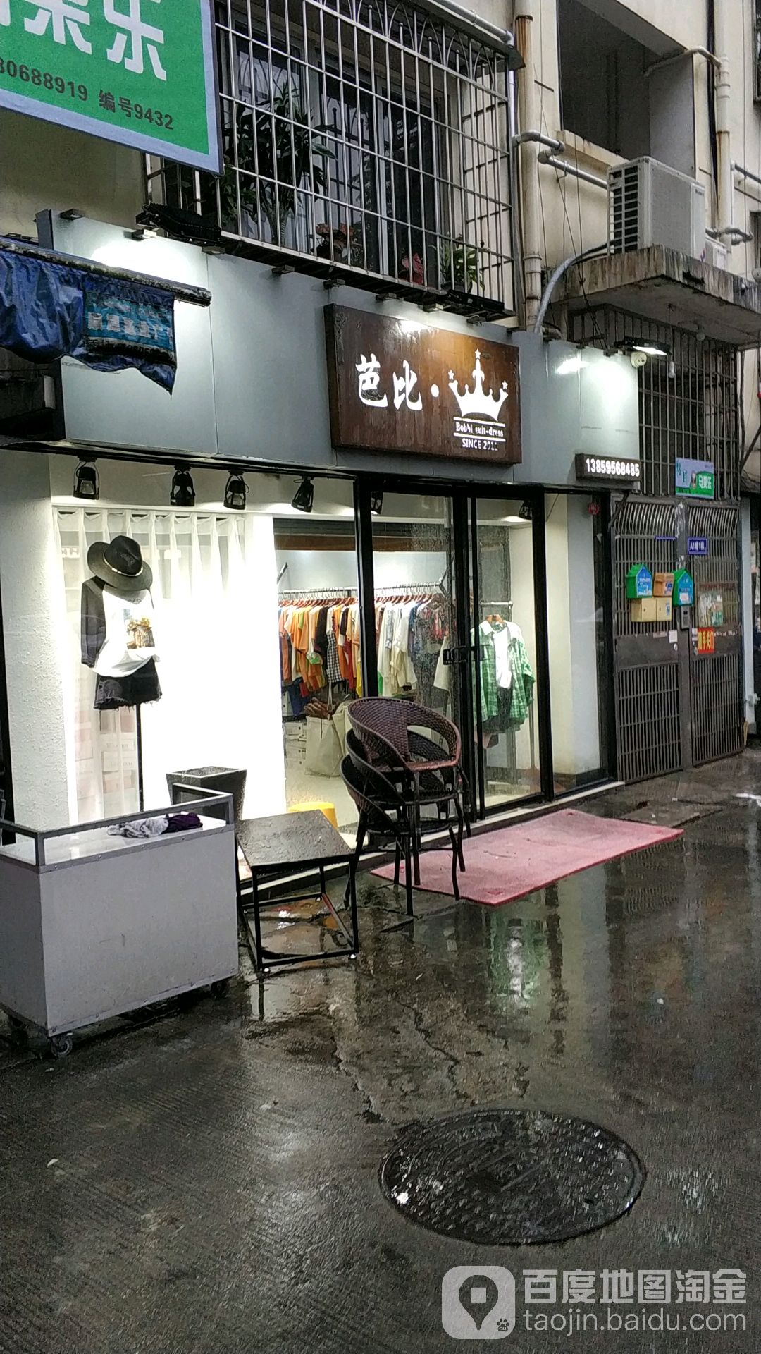 芭比(西陂路店)