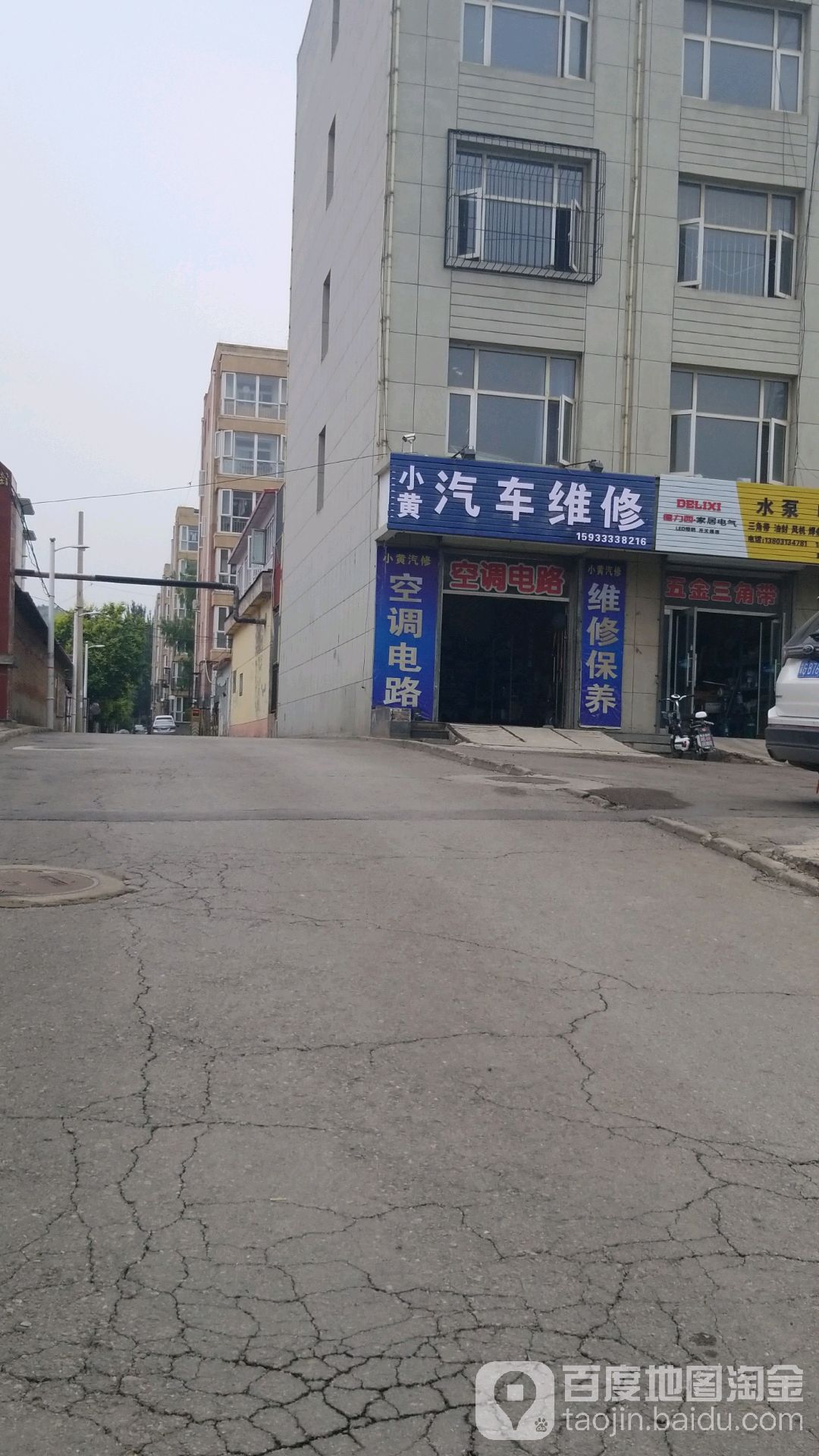 小黄汽车维修