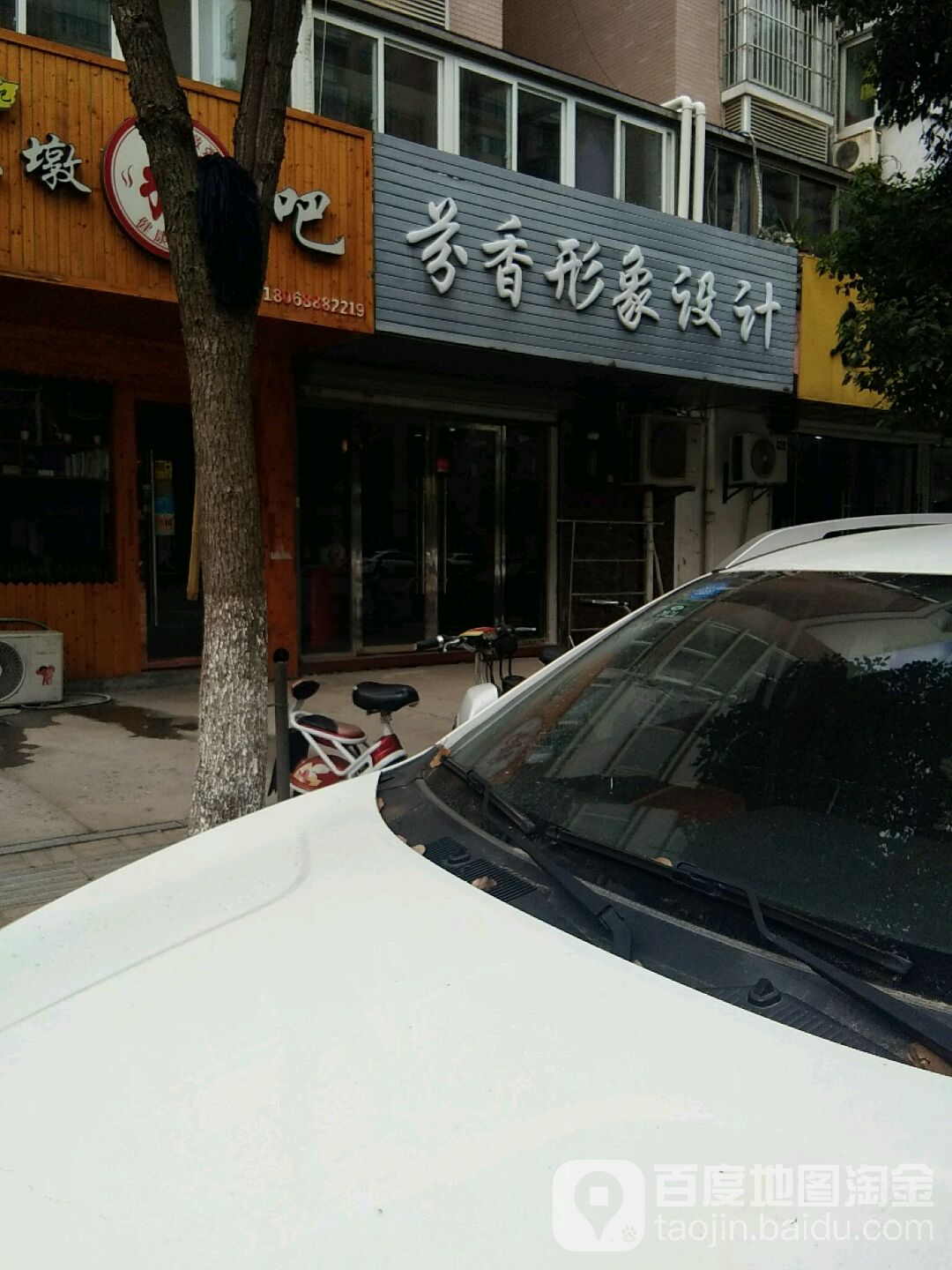 芬香形象设计