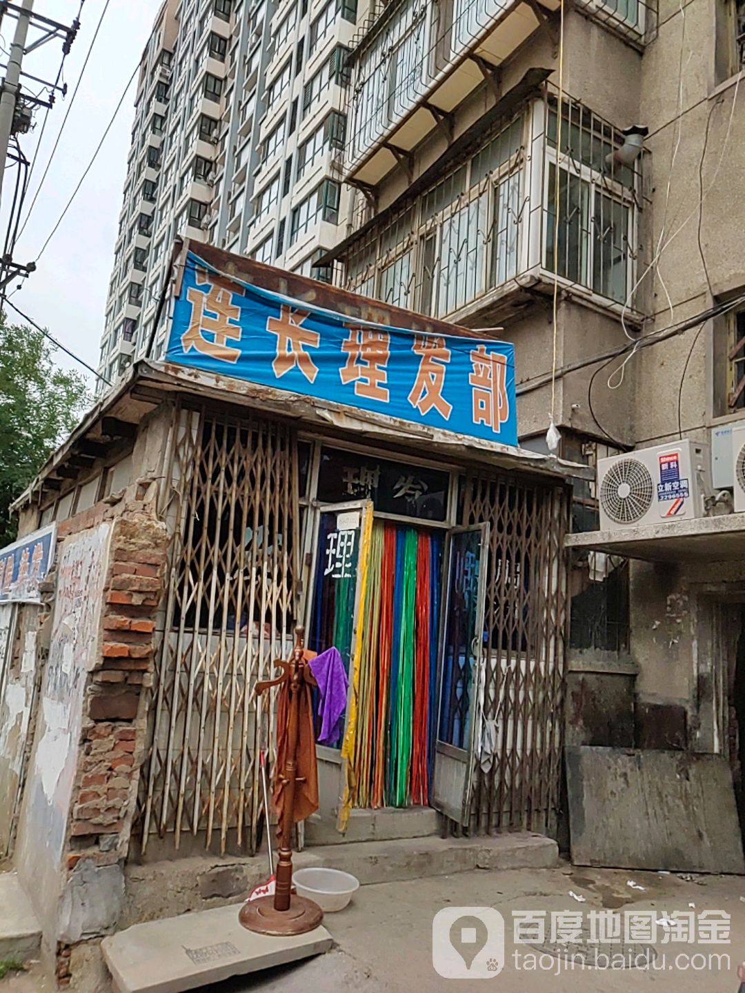 连长理发店