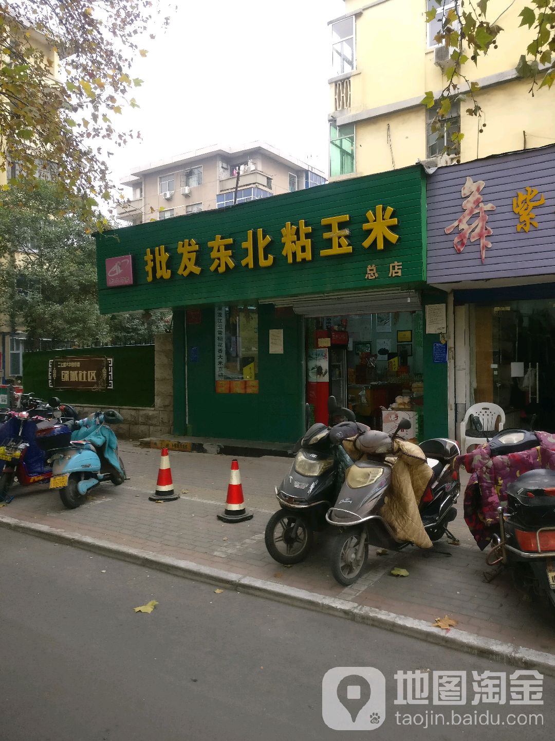 批发东北粘玉米(总店)