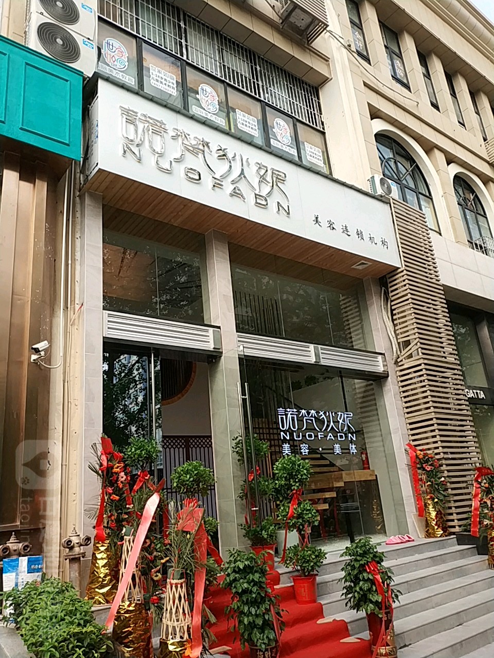 诺梵狄妮(汉口店)
