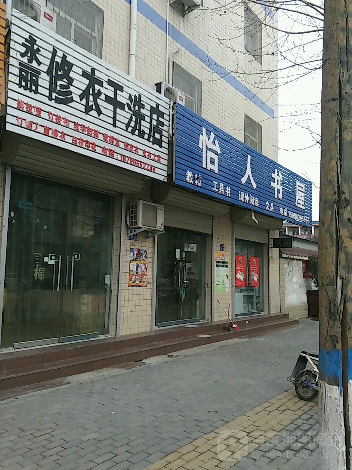伊人书屋