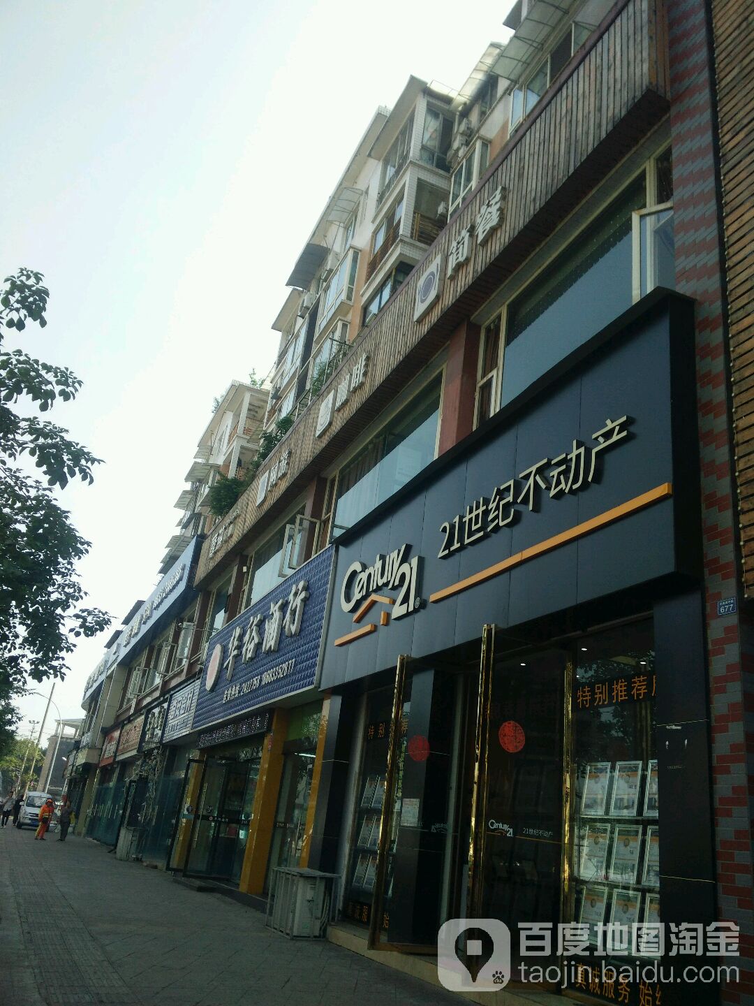 华裕酒行(凤凰路中段)