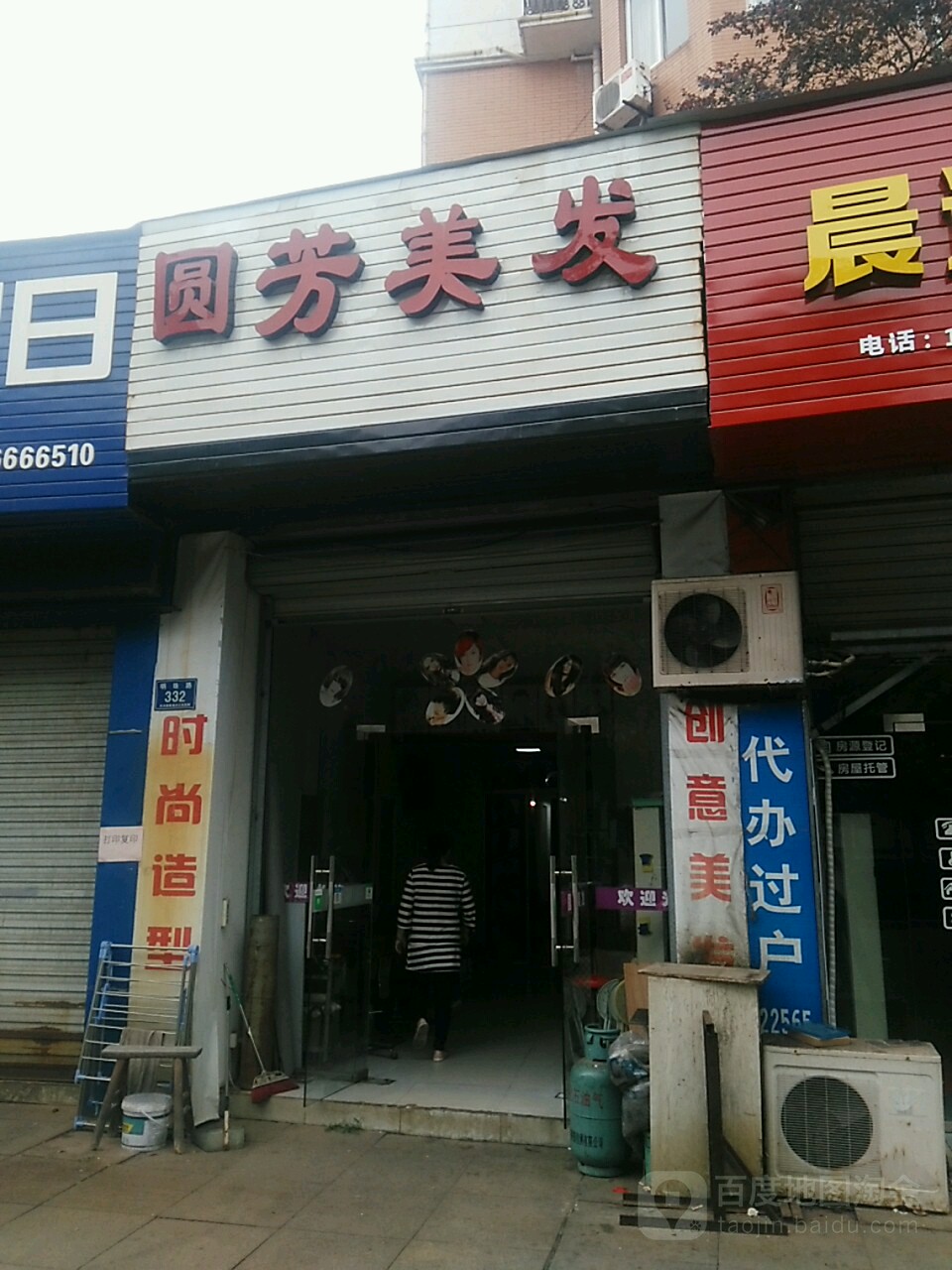 元方美发