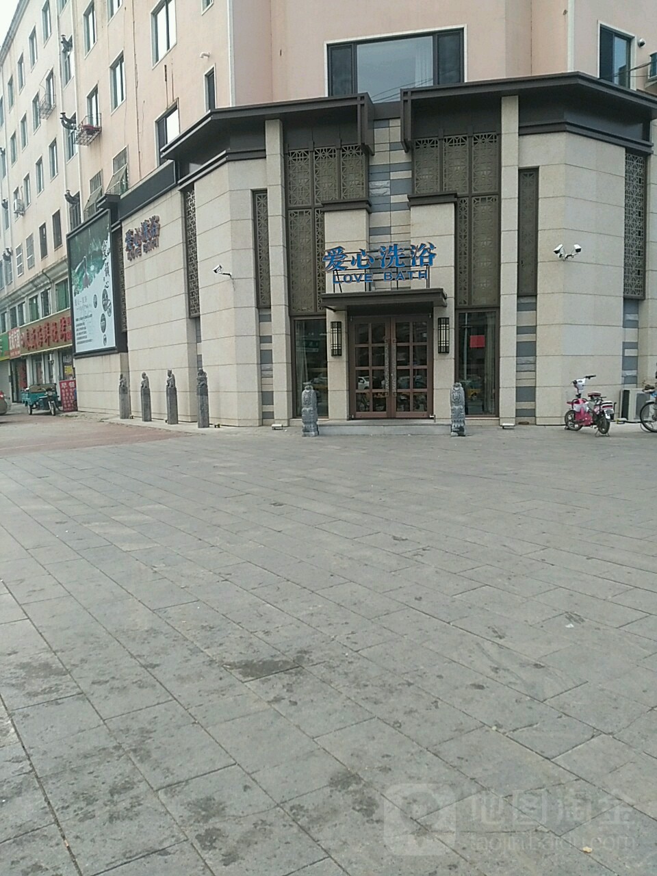 爱心足浴(东升路)