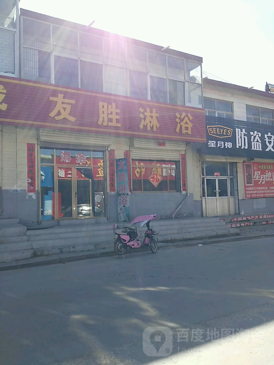 友胜淋雨