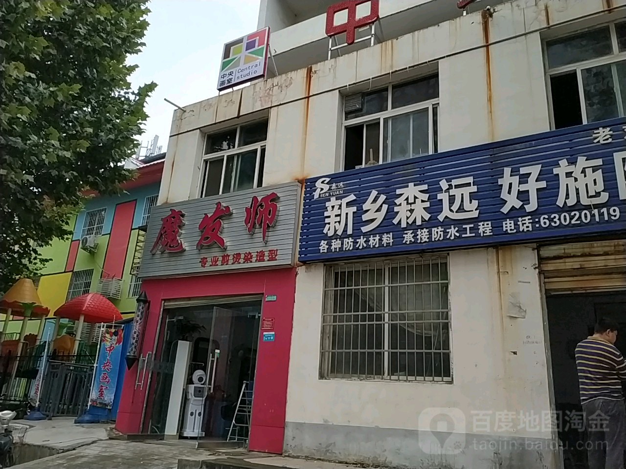 魔法师(张衡东路店)