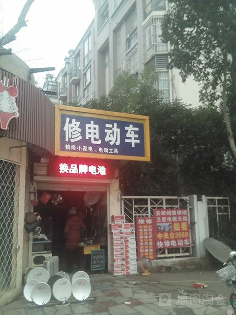 修电动车(绿地世纪城南区店)