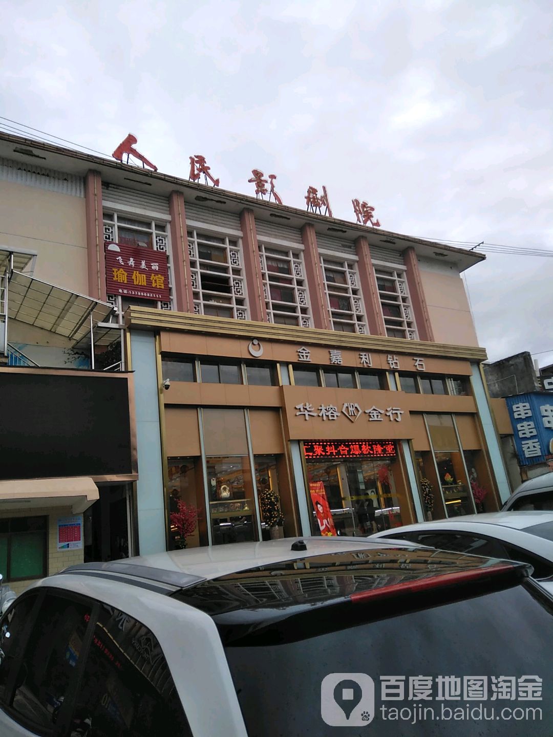 华榕金航