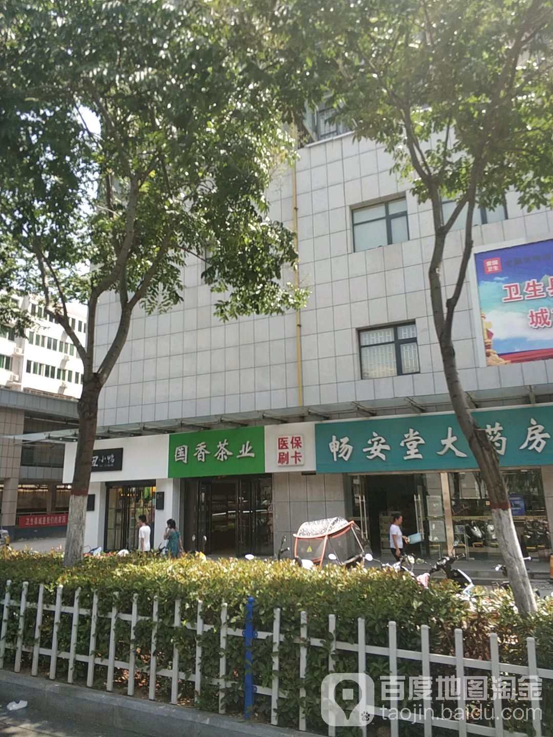 国香茶业