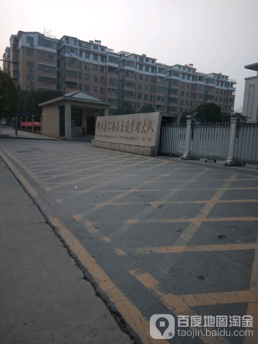 修水县公安局交通管理大队
