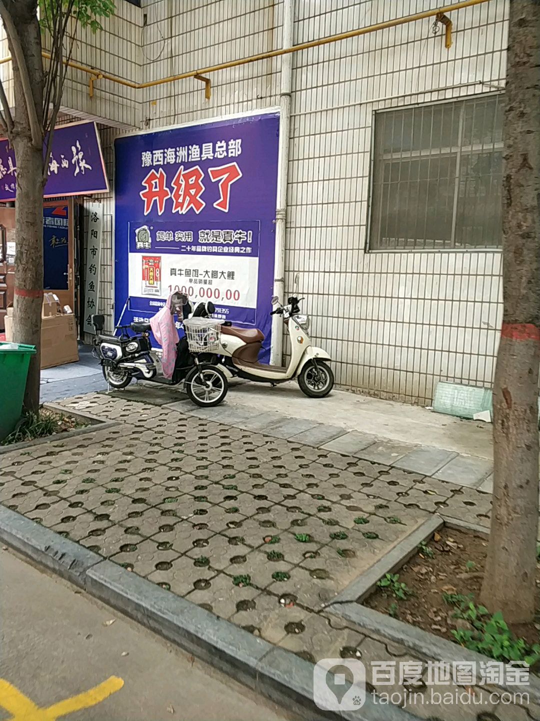 豫西海洲渔具总部