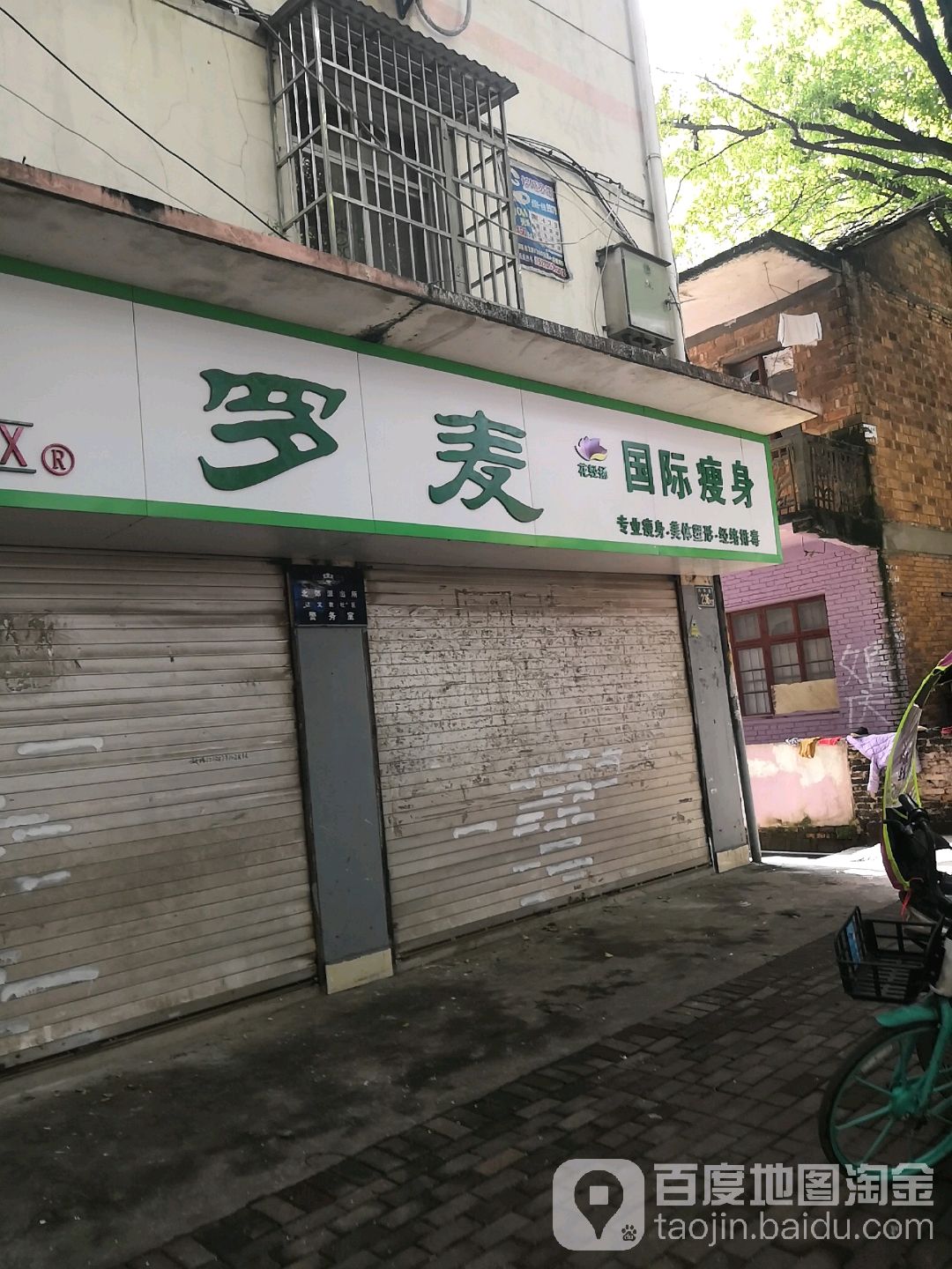 罗麦国内瘦身(新建旗舰店)