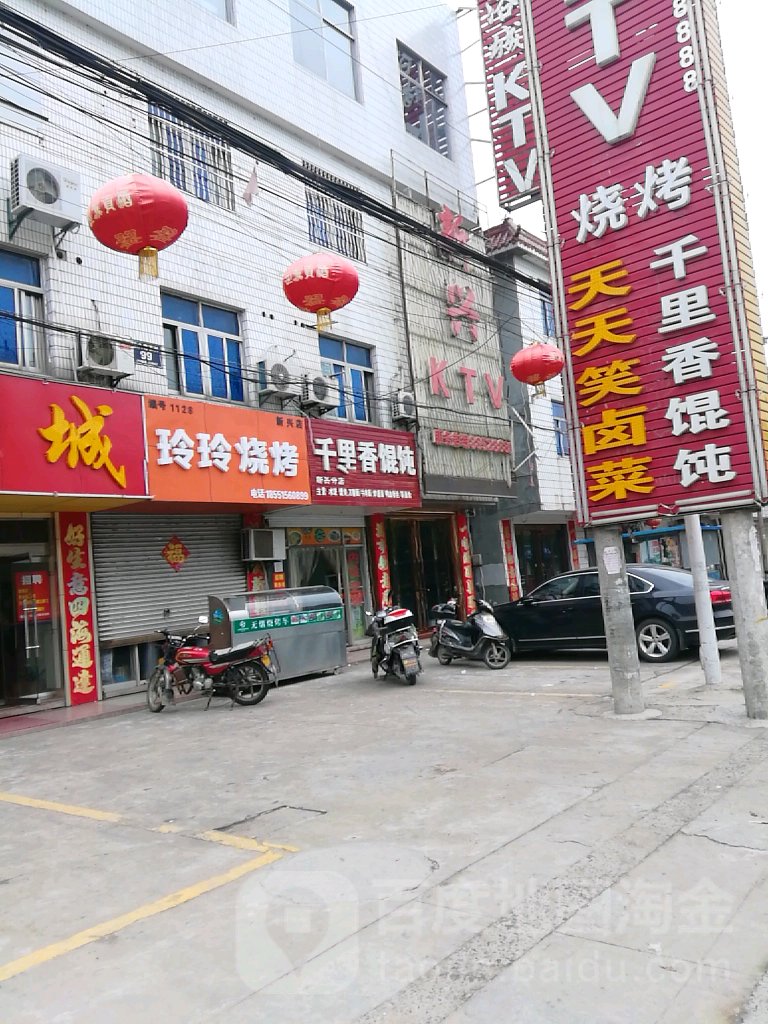 金星浴城