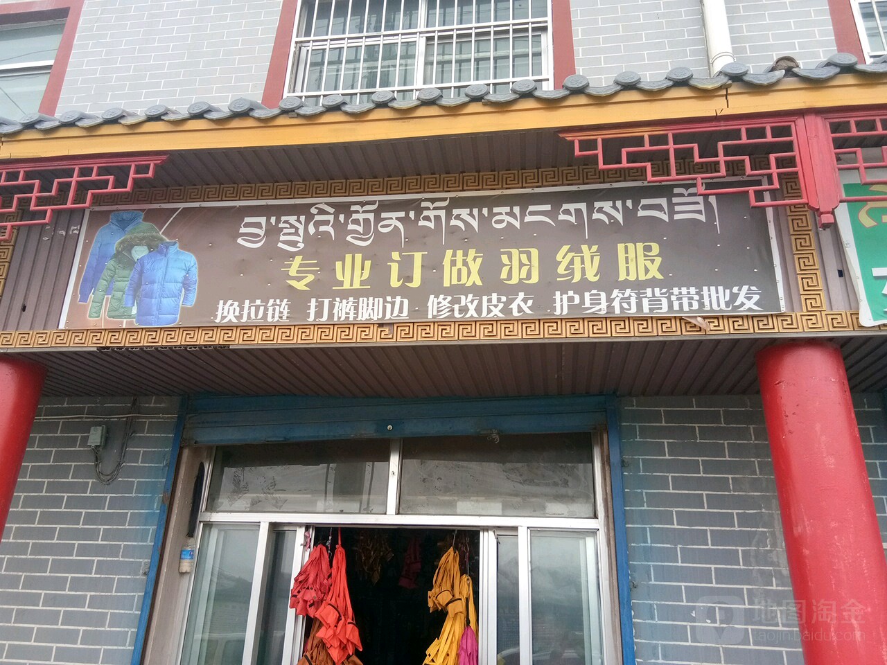 专业订做羽绒服(团结路店)