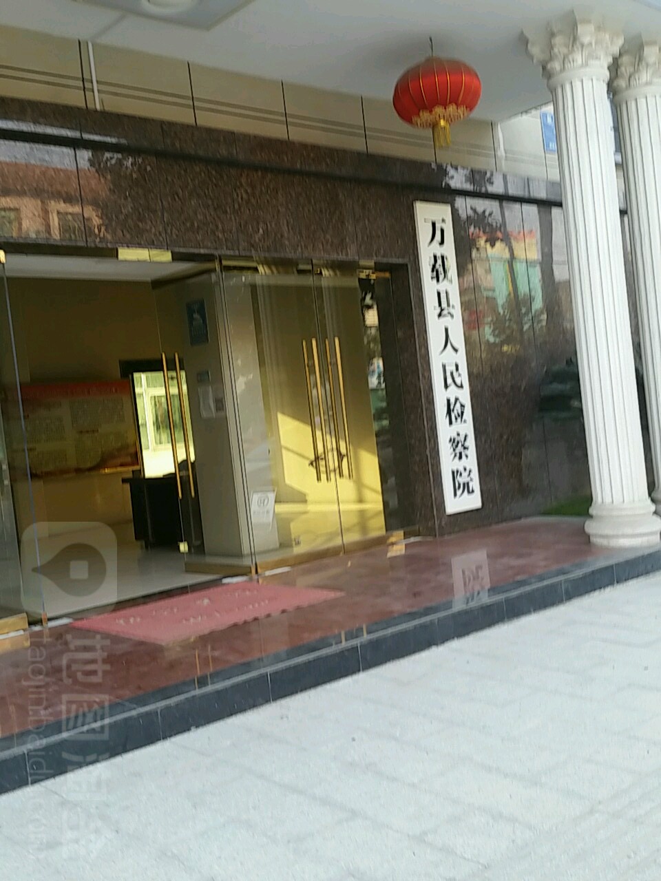 江西省万载县人民检察院