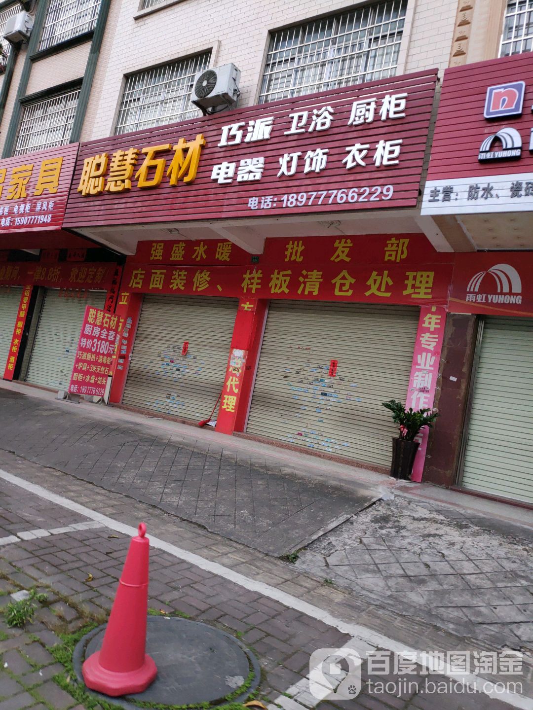 聪慧石材(巧派厨房电器工厂直营店)