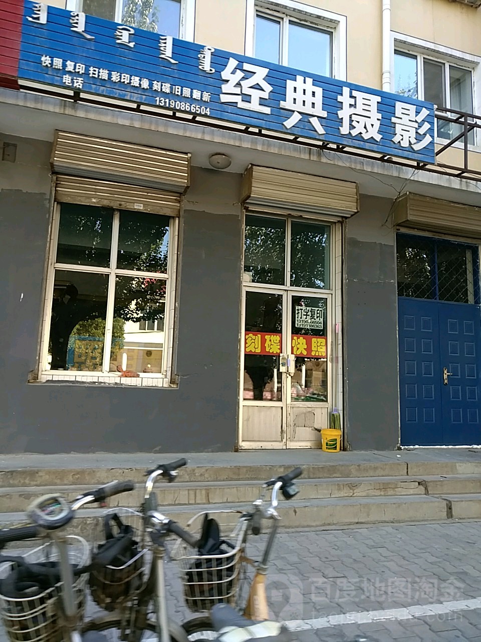 经典摄影(长春东街店)