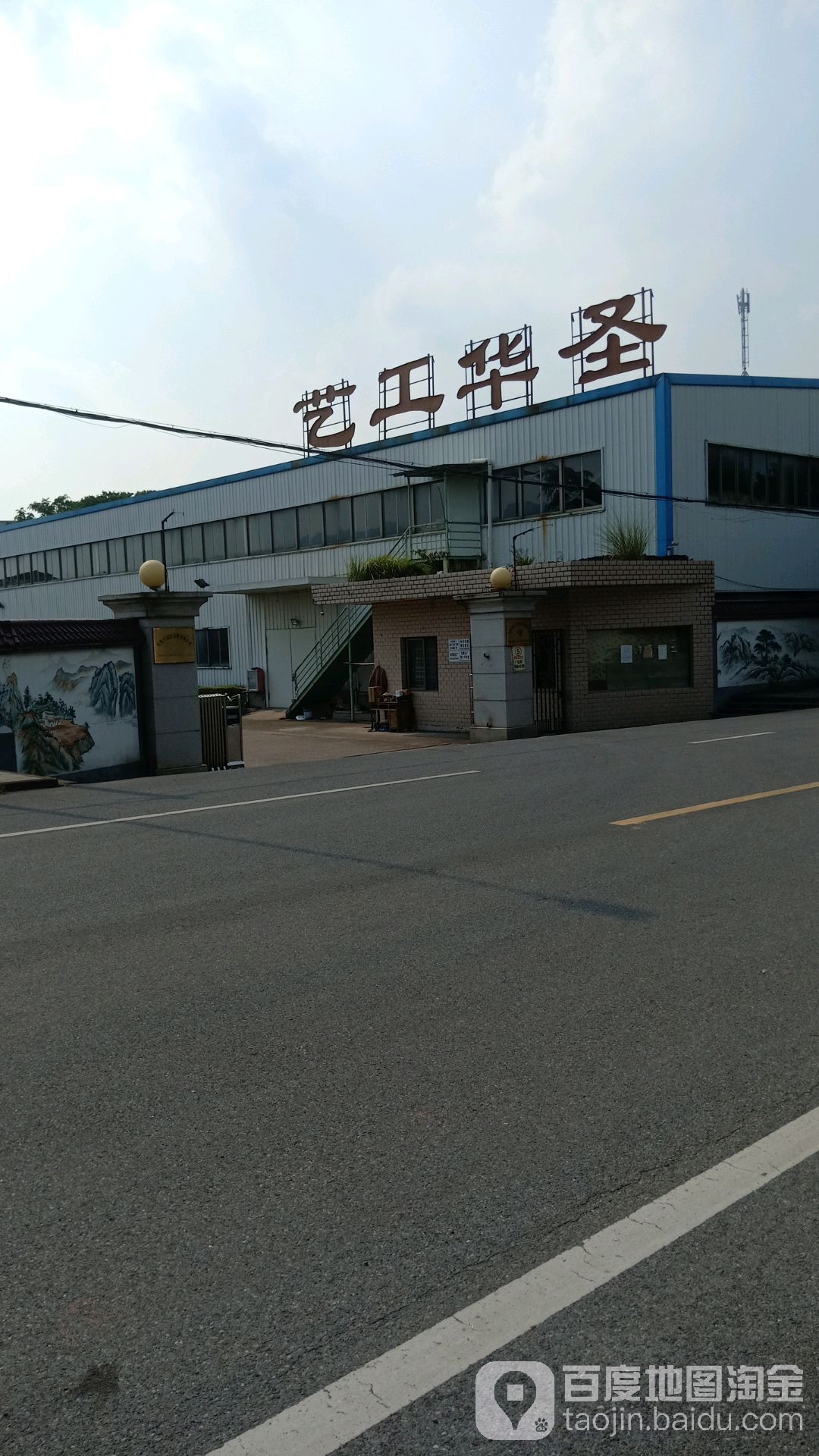 圣华钢构