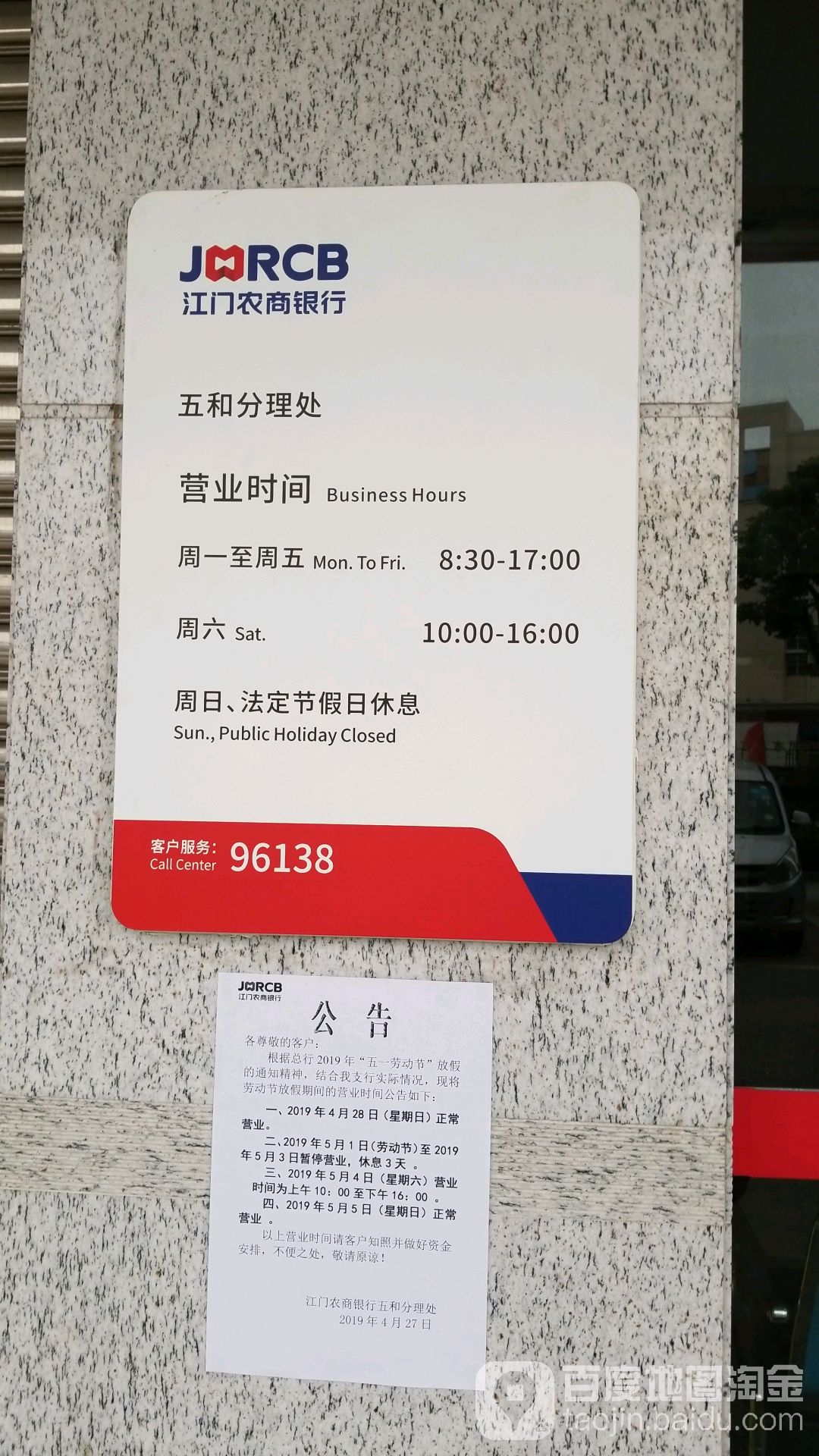 江门市新会区大泽镇李苑村深水片101至104号