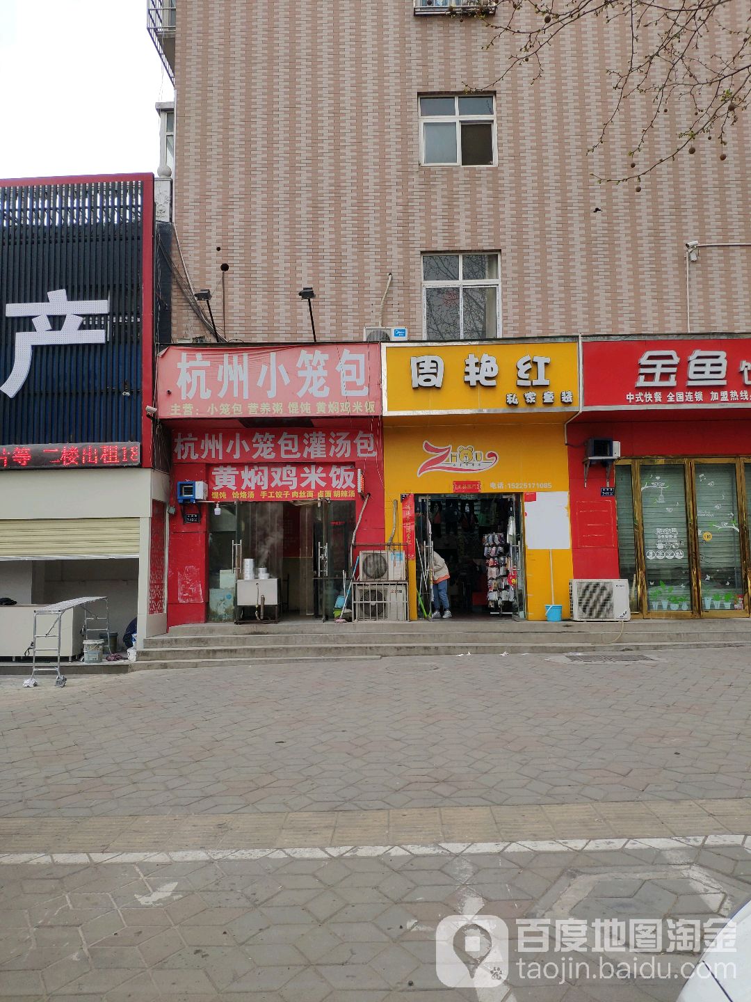 周艳红私家童装(汝南路店)