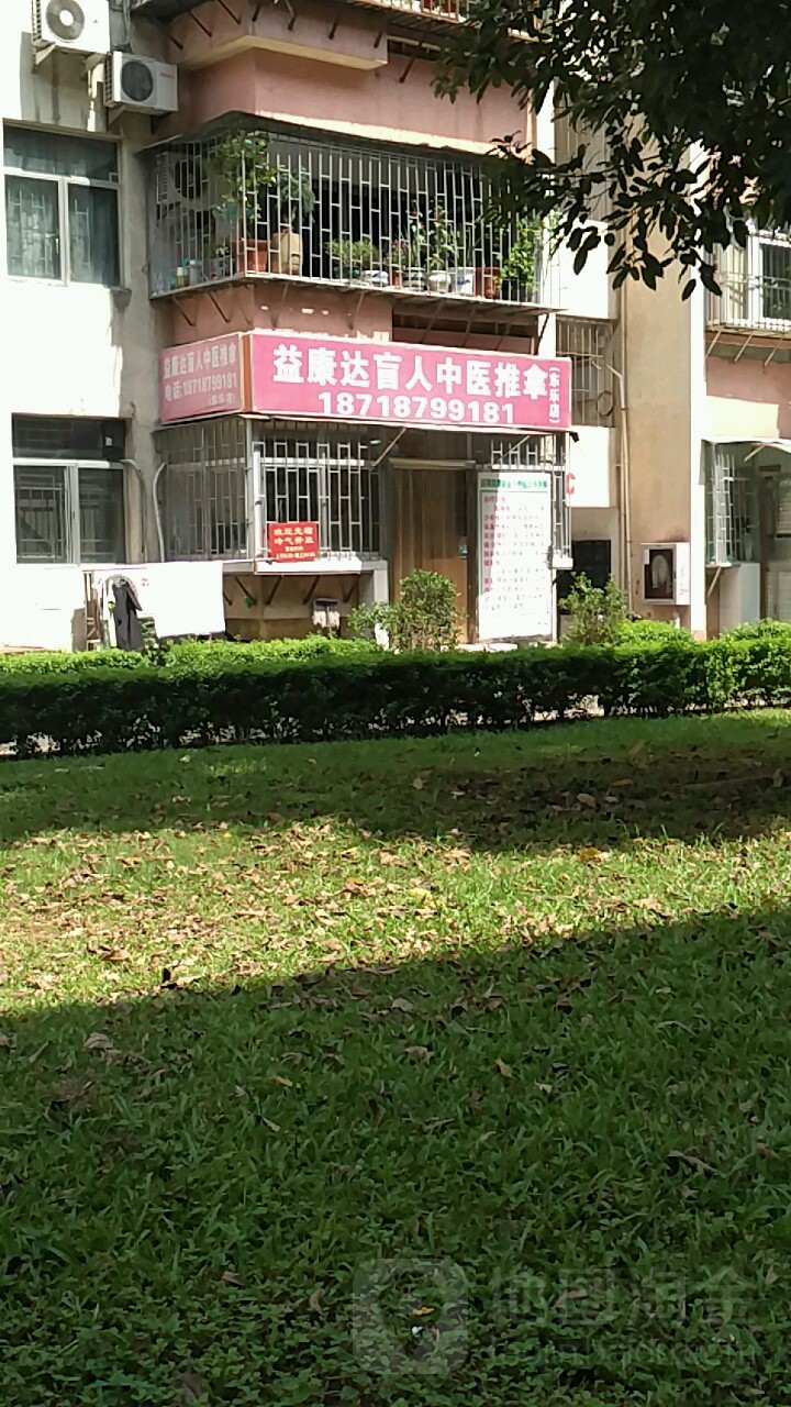 强身福盲人推拿(太安地铁店)