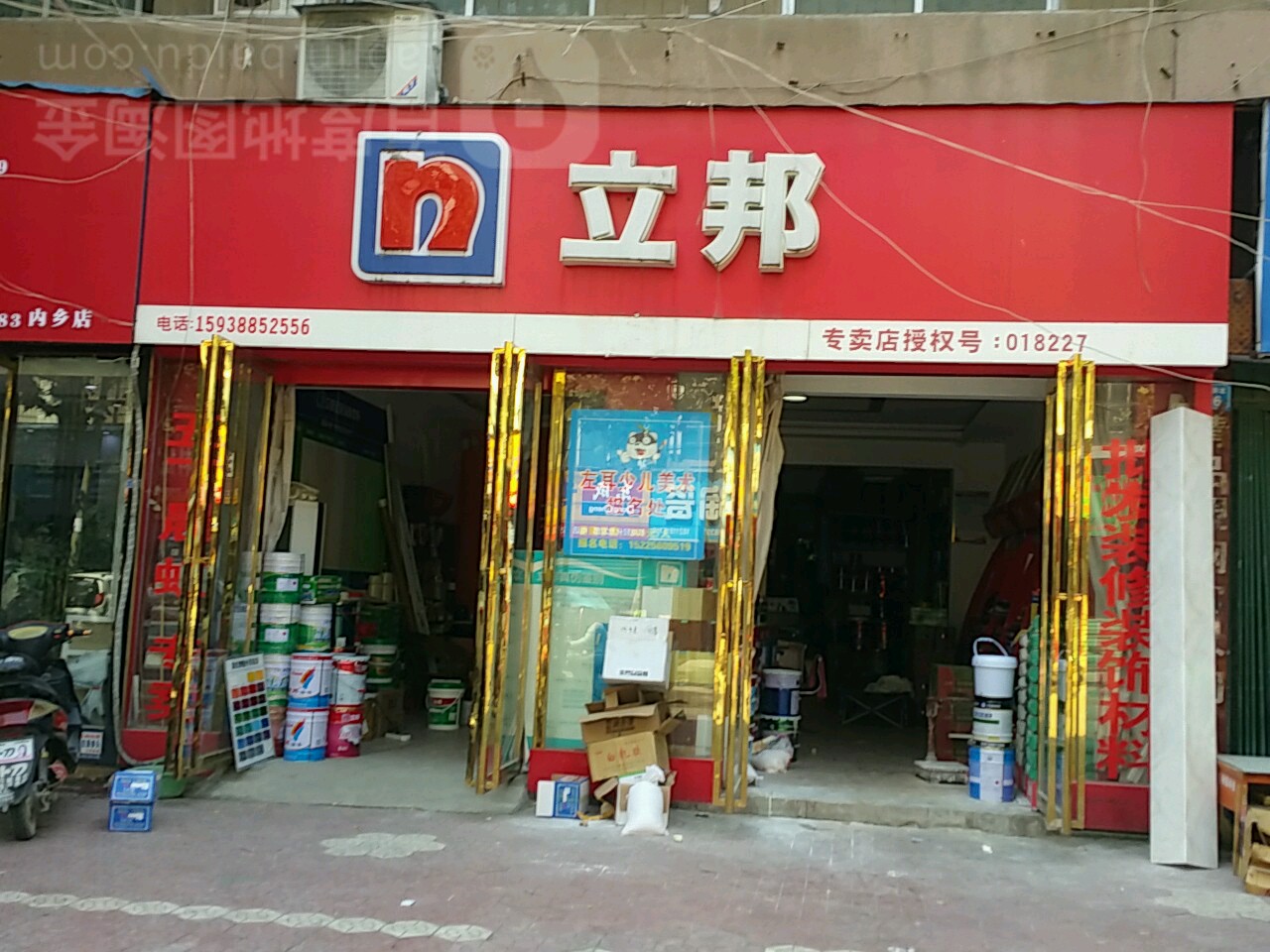 内乡县立邦(港湾快捷宾馆店)