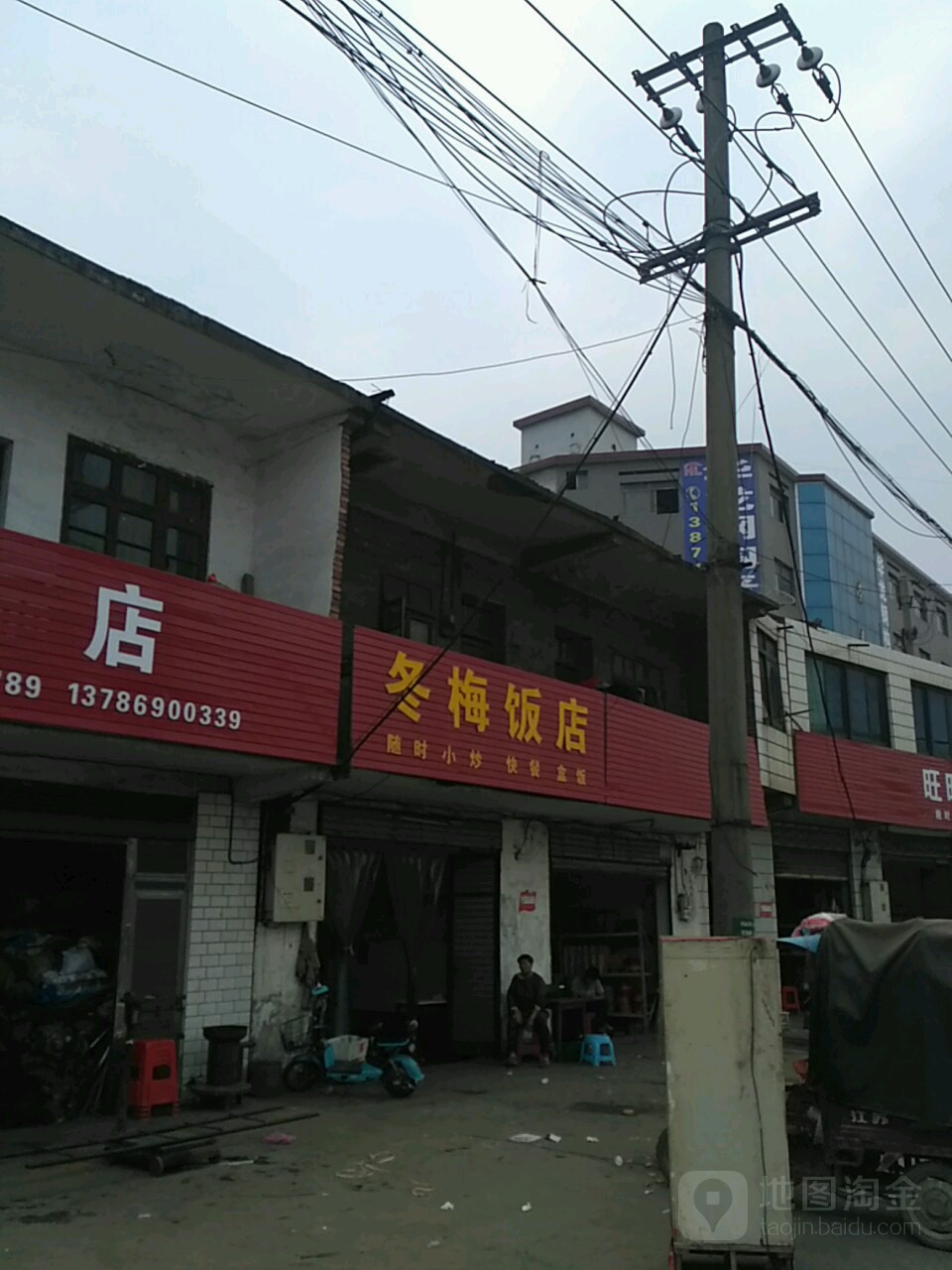 冬梅酒店(宝庆东路店)