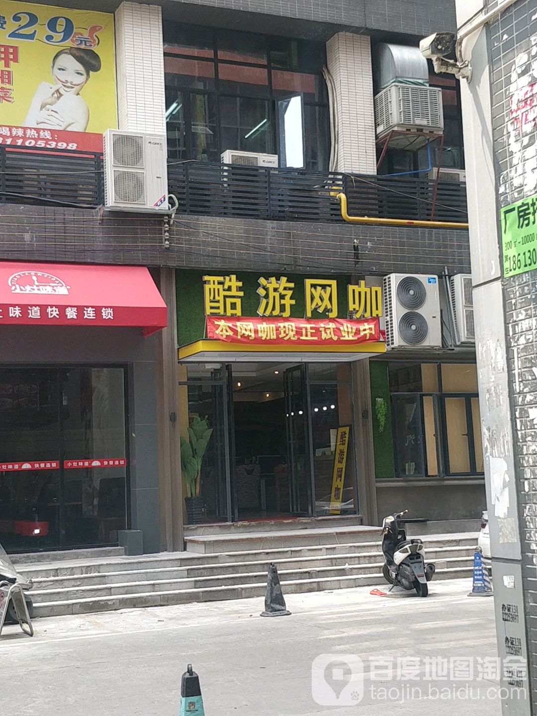 酷游网咖(盛瑞大厦店)