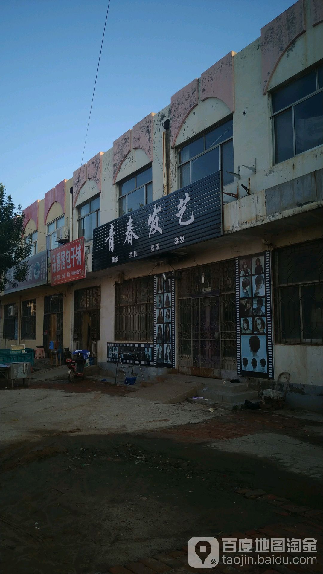 青春发(广聚商场店)