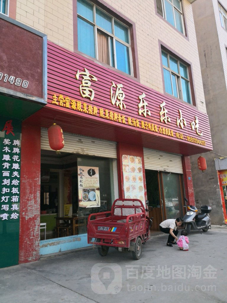 食源味富源酸菜脆皮猪脚(闽南建材城店)