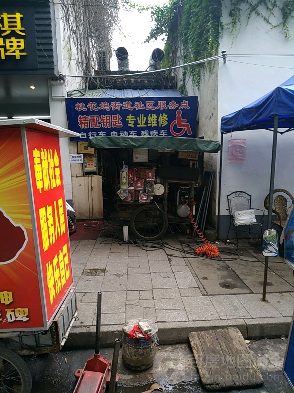 涟源修自行车店（娄底自行车修理店） 涟源修自行车店（娄底自行车补缀
店）《娄底修自行车的地方》 自行车