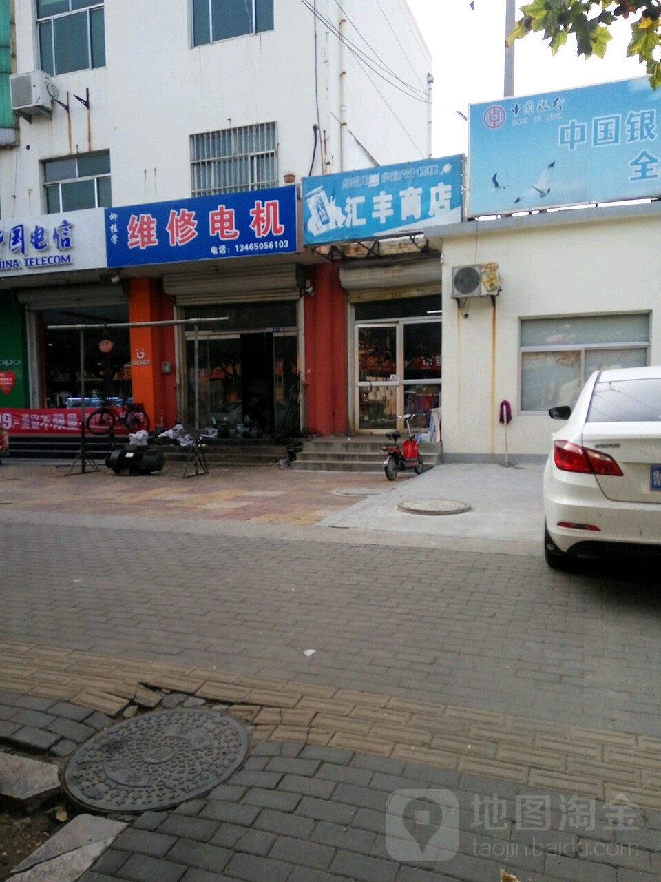 汇丰商店