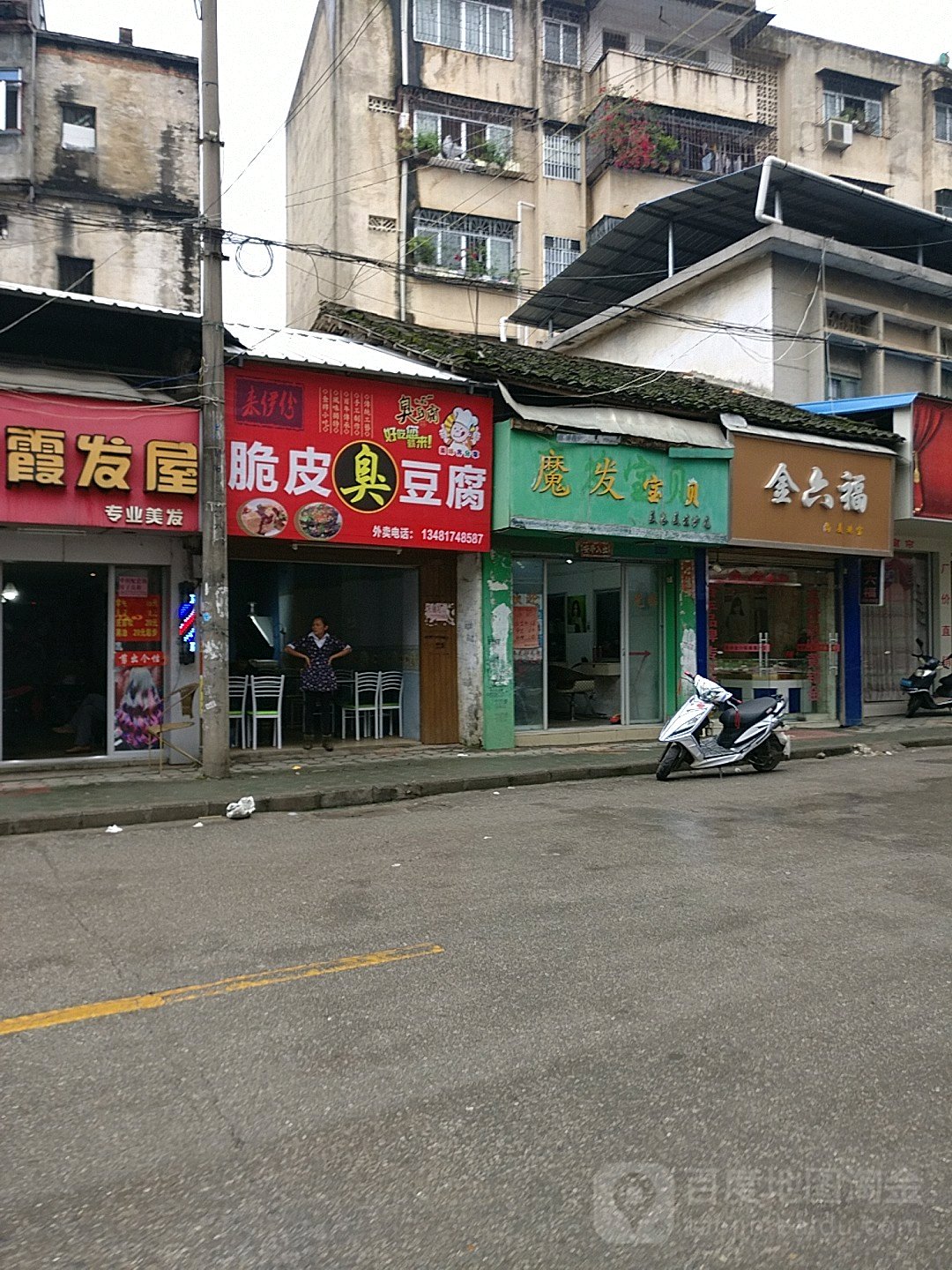 金六福(温州商城店)