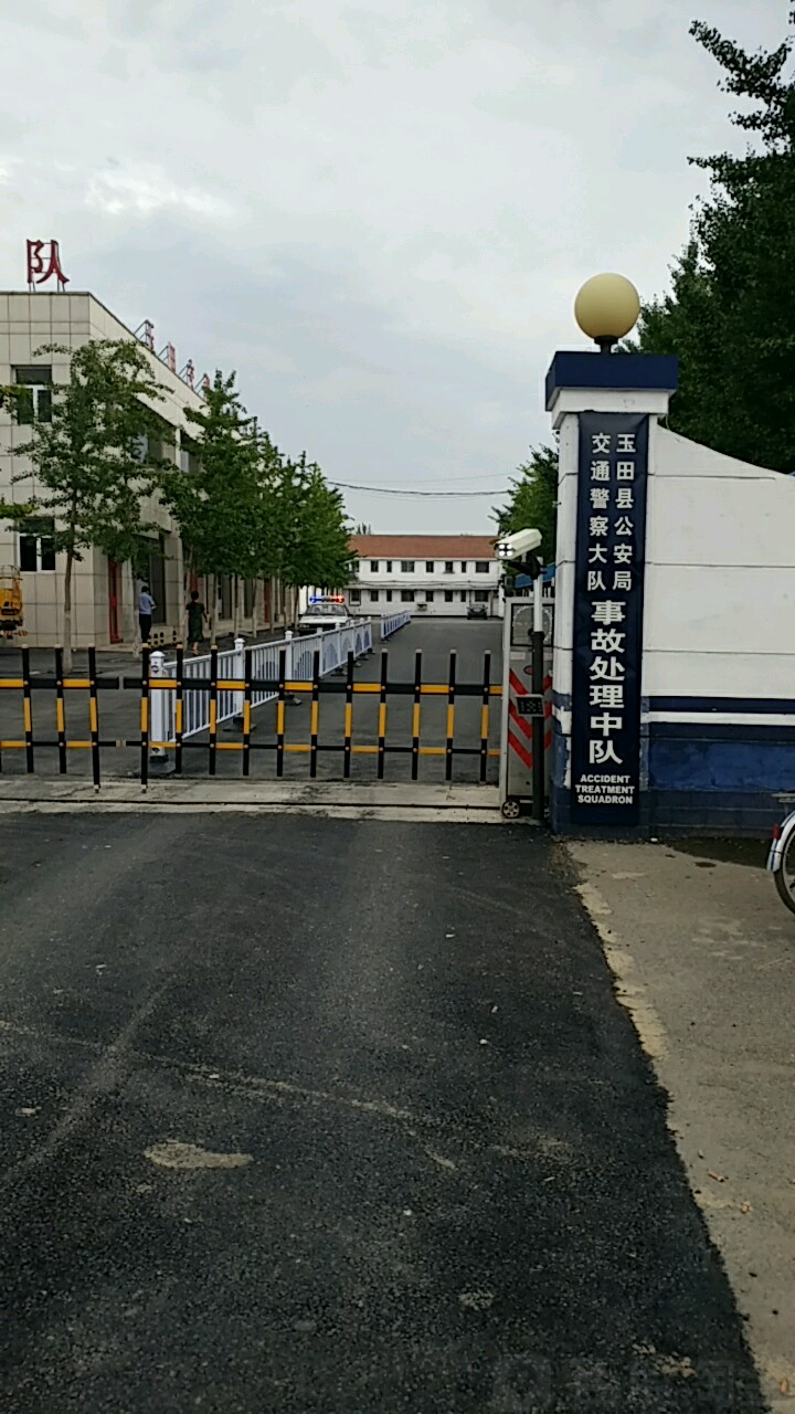 玉田县兴玉南路图片