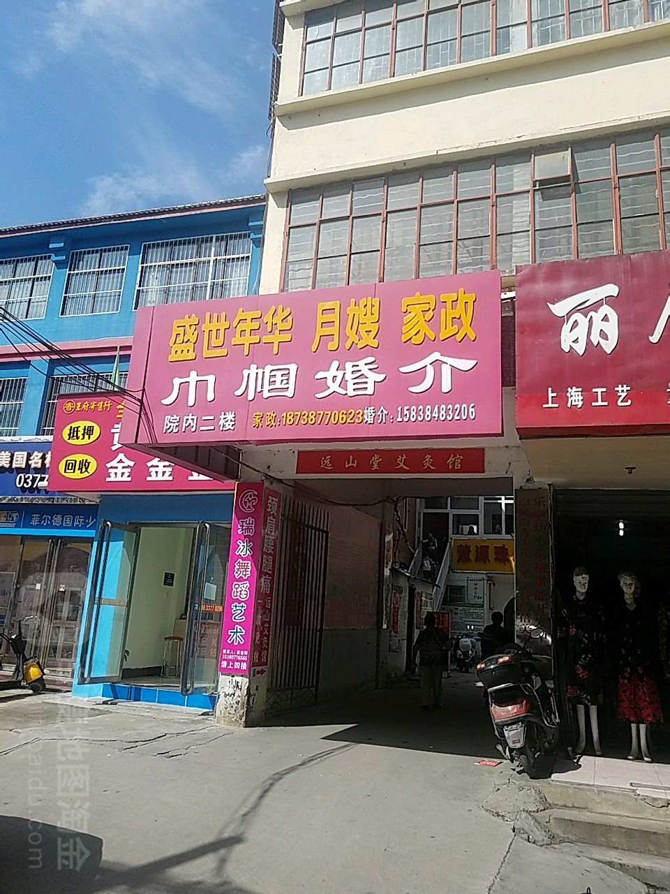 巾帼婚介(新华东路店)