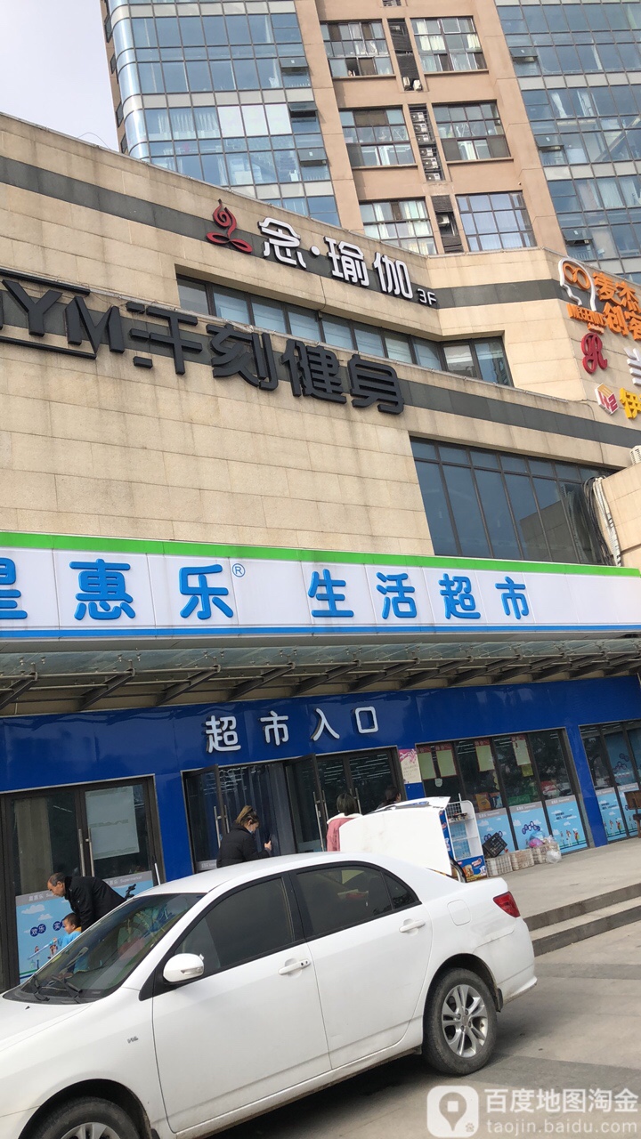 念俞加(尹山湖店)