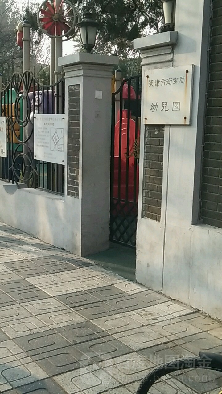 天津市卫生局幼儿园