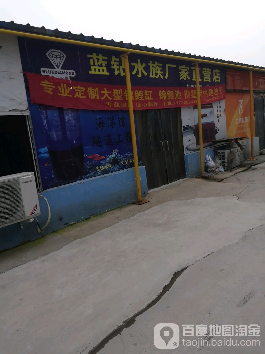 蓝钻水族场家直营店(厂家直营店)